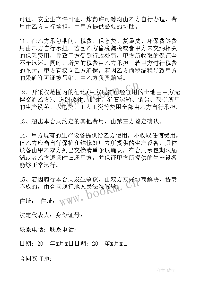 围墙承包劳务合同优秀