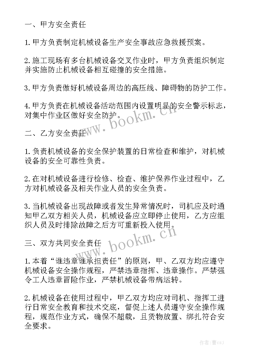 2023年厂房加设备的租赁合同汇总