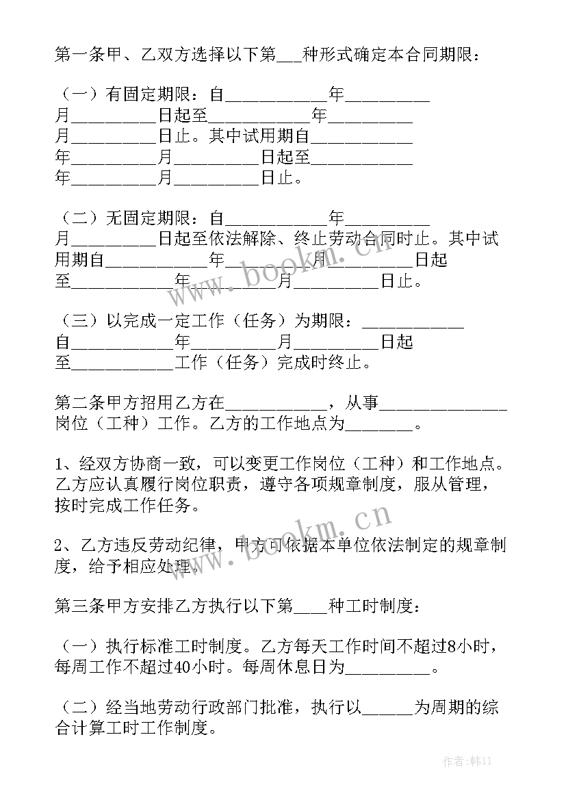 2023年单位用工合同通用