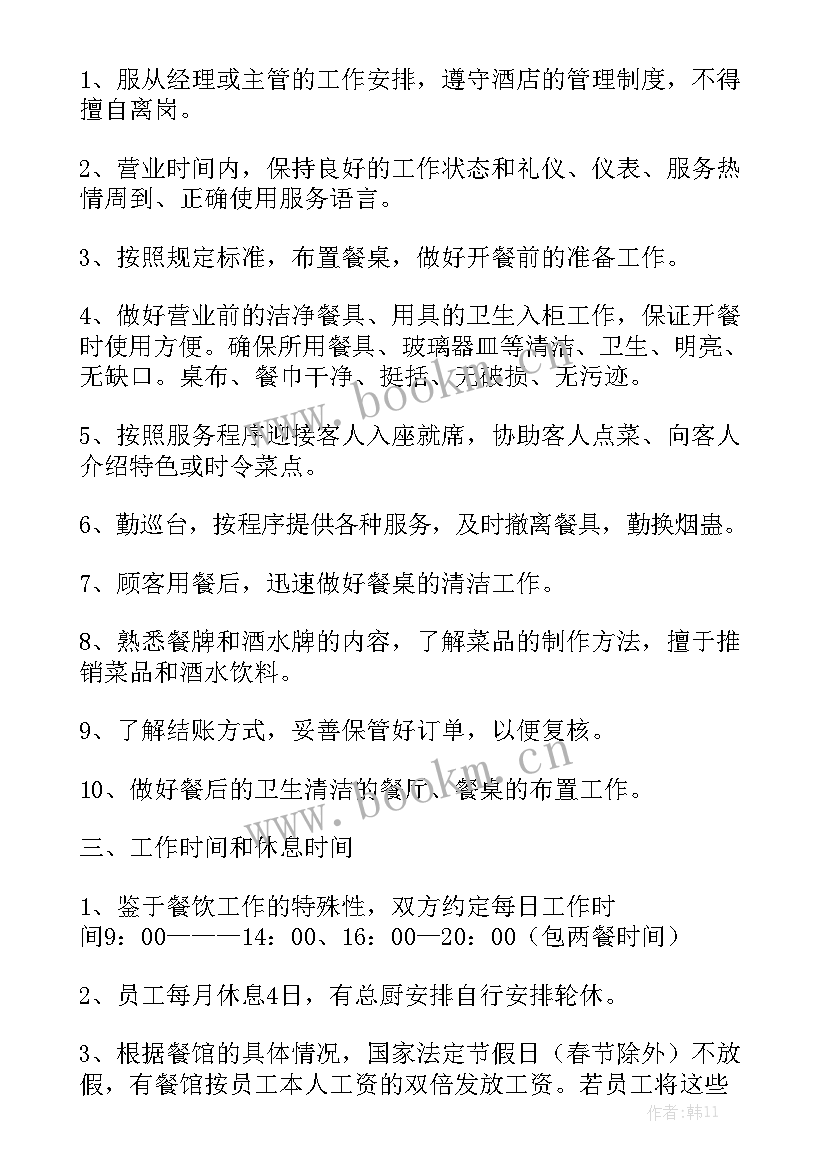 2023年单位用工合同通用