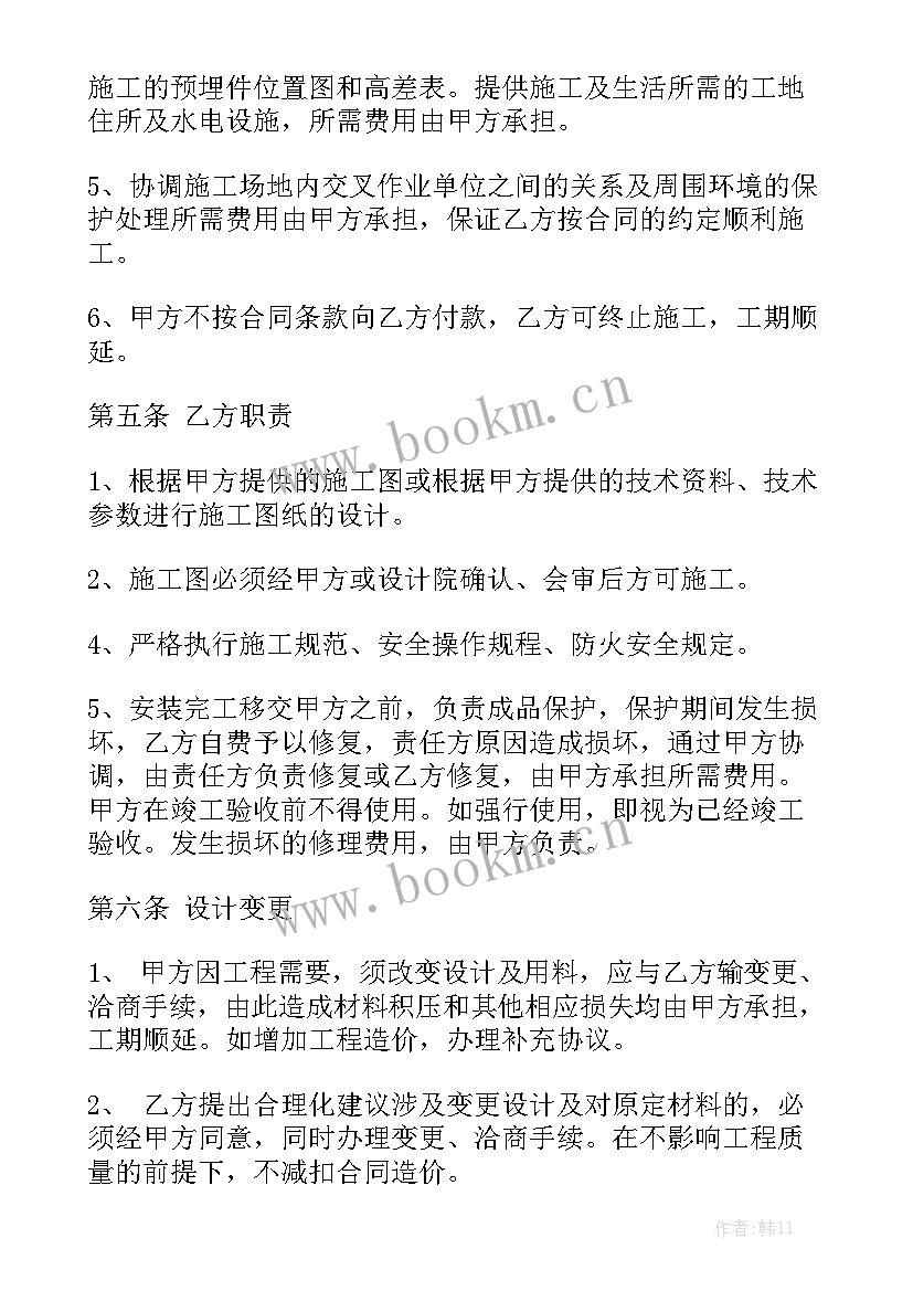 最新钢结构合同版 钢结构合同实用