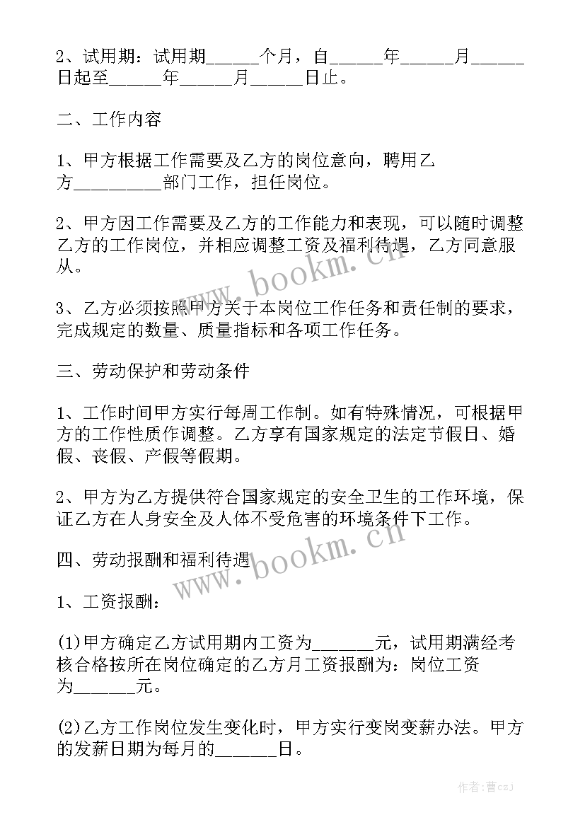 2023年艺术培训机构招生引流方案 培训机构用工合同实用