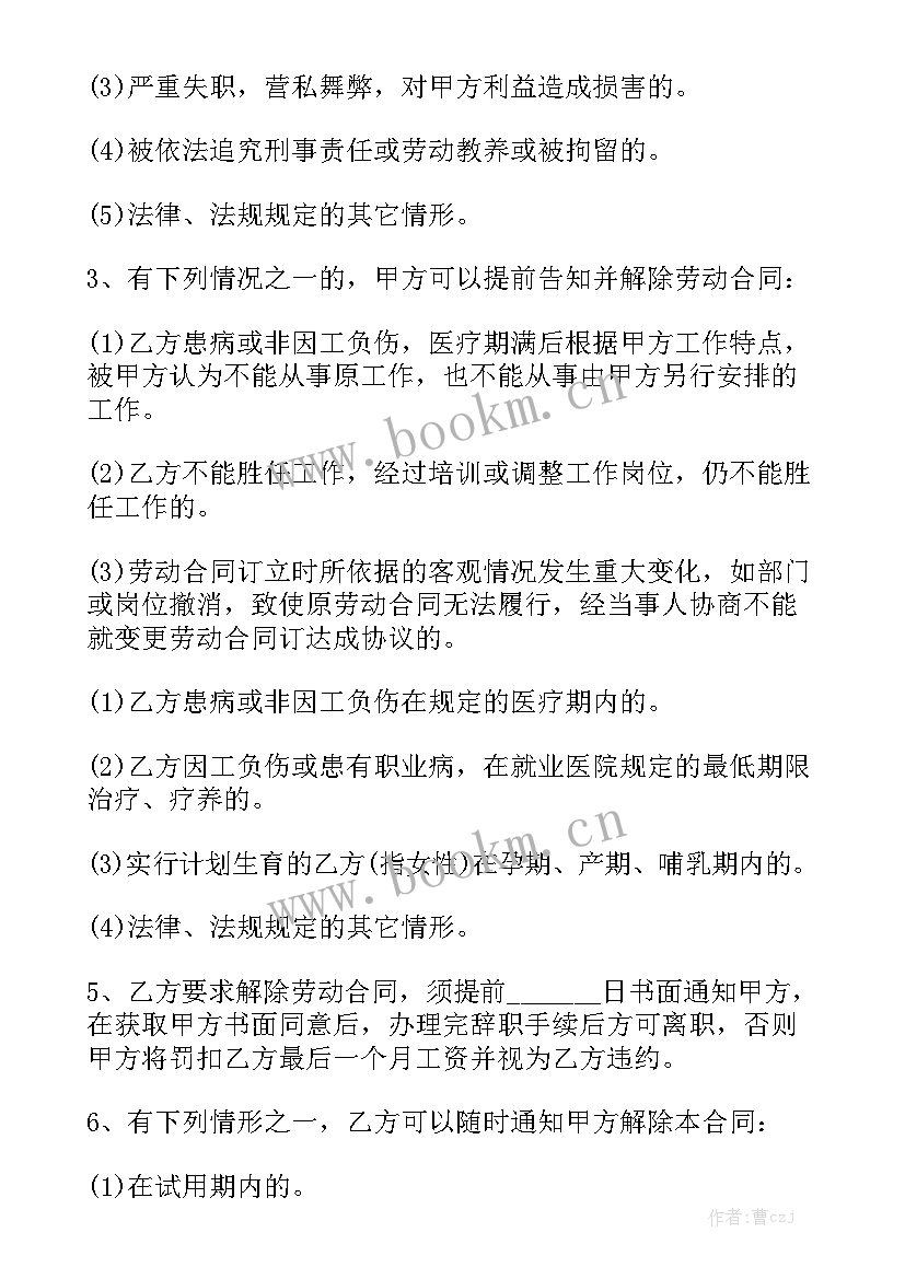 2023年艺术培训机构招生引流方案 培训机构用工合同实用