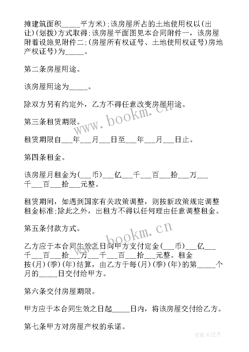 2023年个人房屋租赁合同免费 房屋租赁合同优质