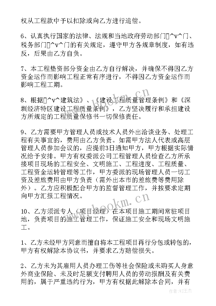 商务谈判书 商务谈判合同汇总