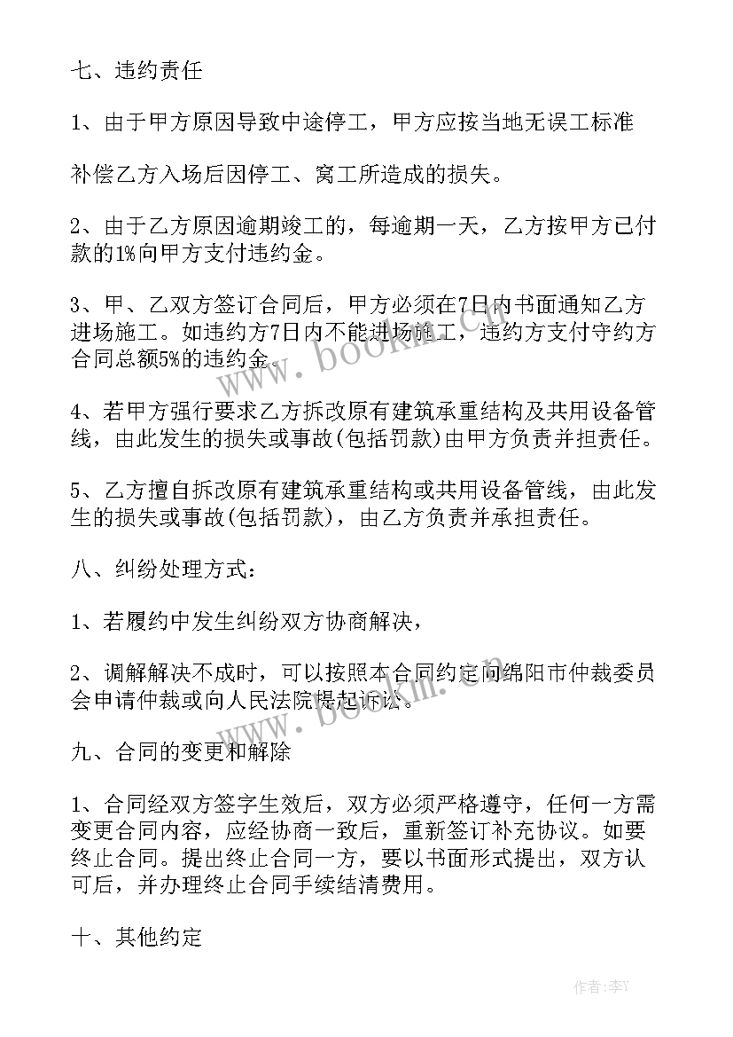 2023年装修工程合作合同 装修工程合同优质