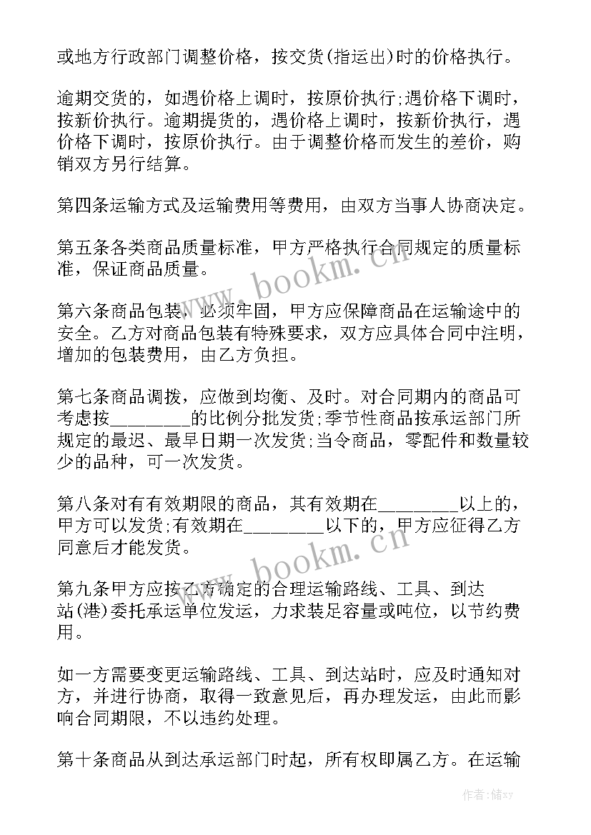 最新家电合作合同优秀