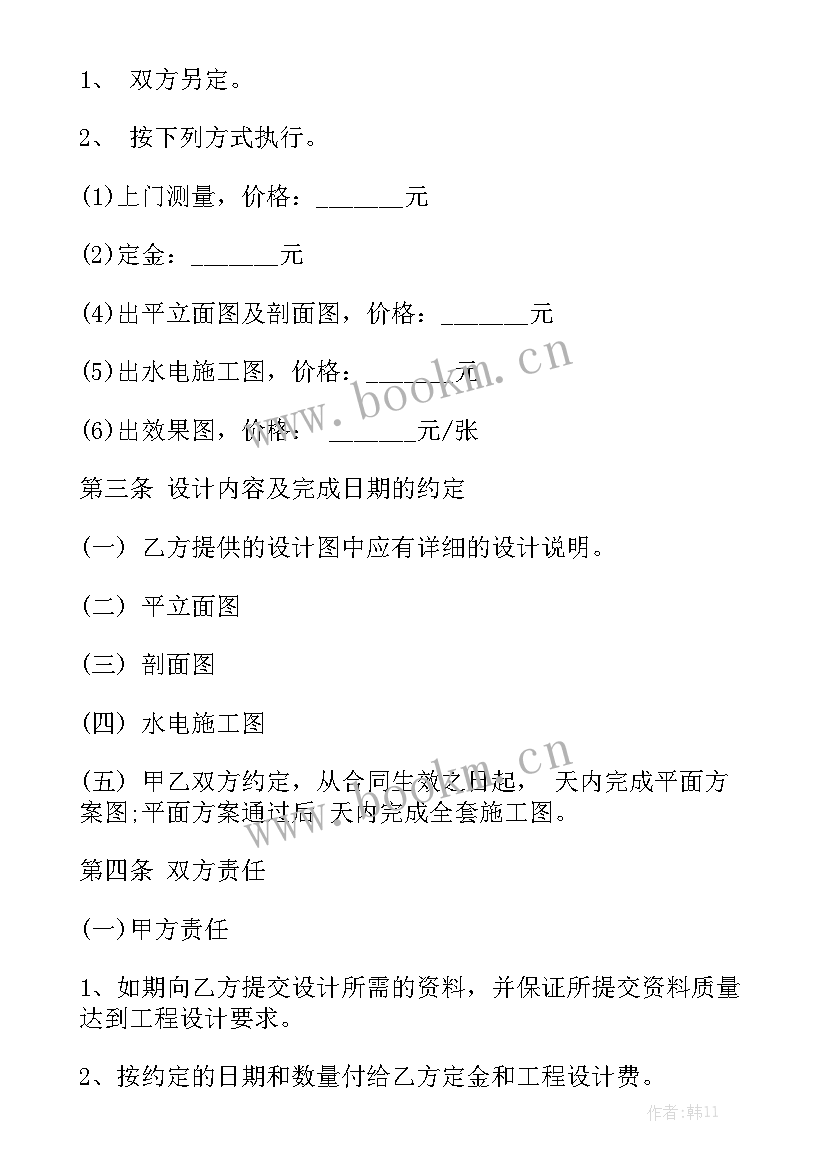 最新收纳整理服务合同实用