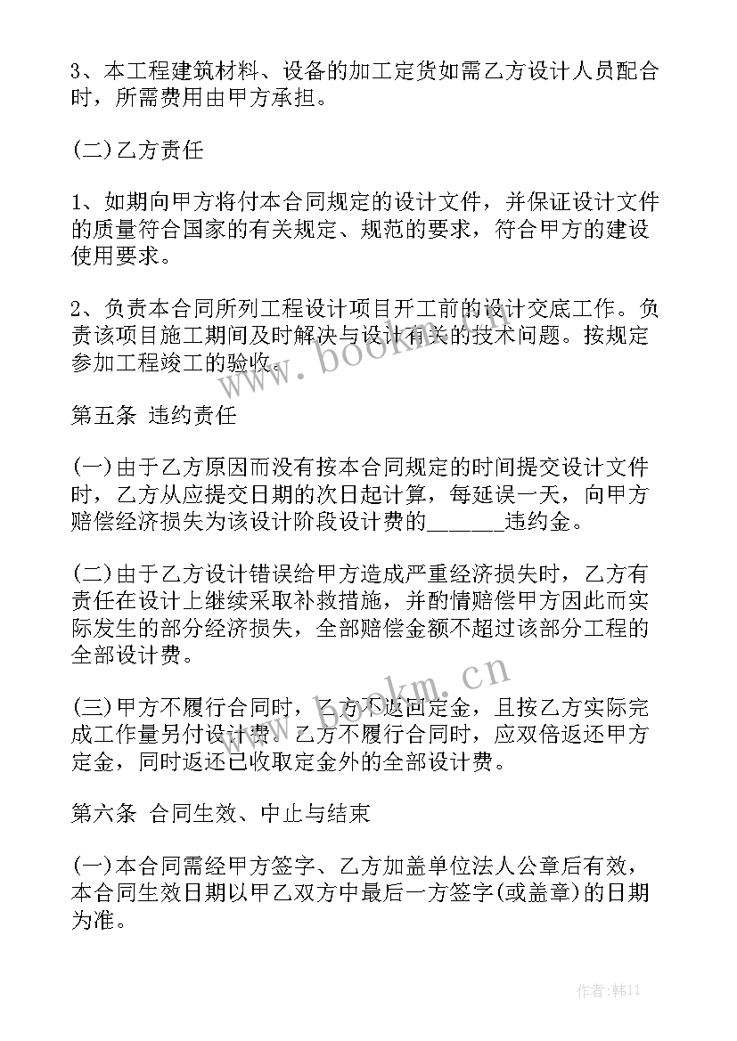 最新收纳整理服务合同实用