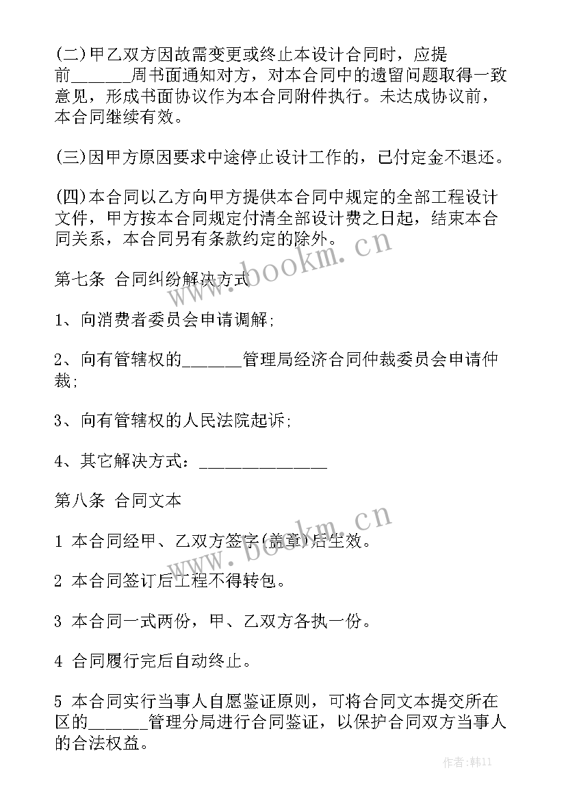 最新收纳整理服务合同实用