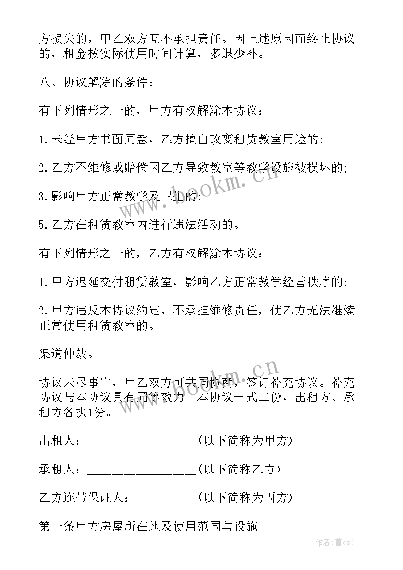 传单宣传合同下载安装 下载正规劳动合同精选