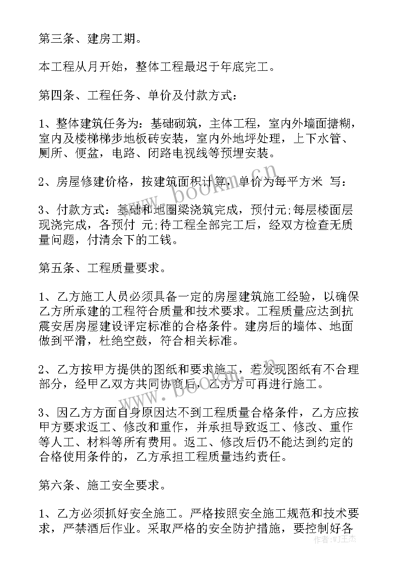 房屋加层找哪个部门 房屋合同优质