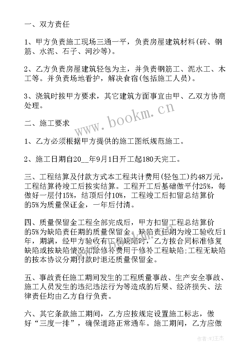 房屋加层找哪个部门 房屋合同优质