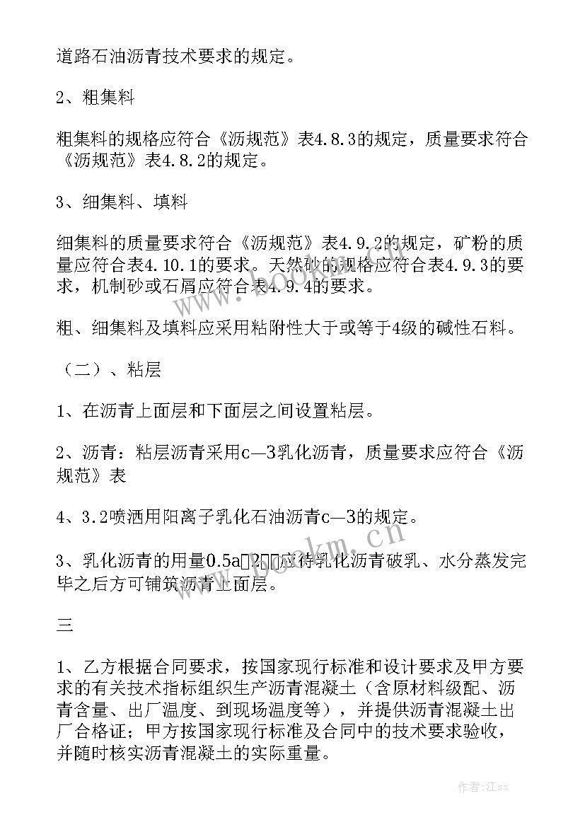 最新给材料商的合同有哪些 材料采购合同精选