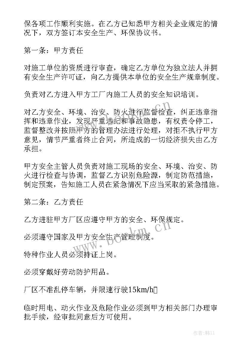 最新塔吊租赁合同电子版 塔吊施工电梯劳动合同通用