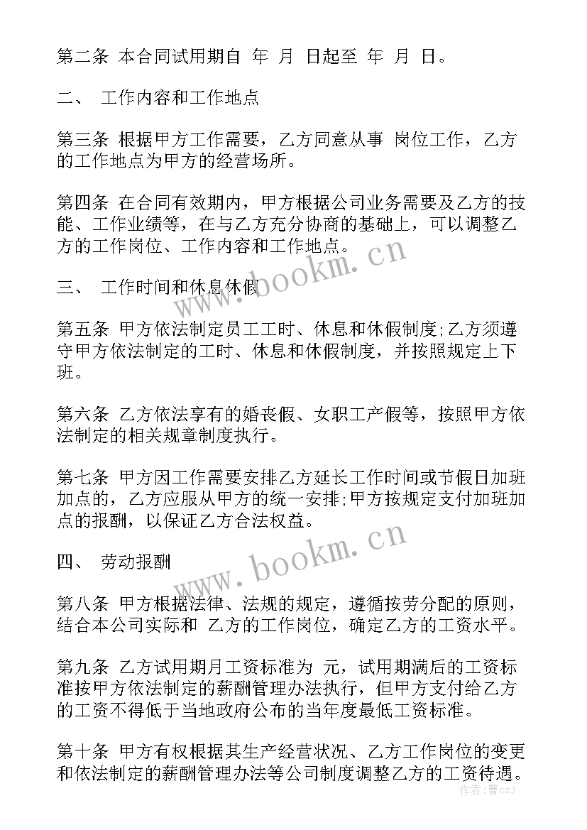 工厂劳动合同不给员工合法吗汇总