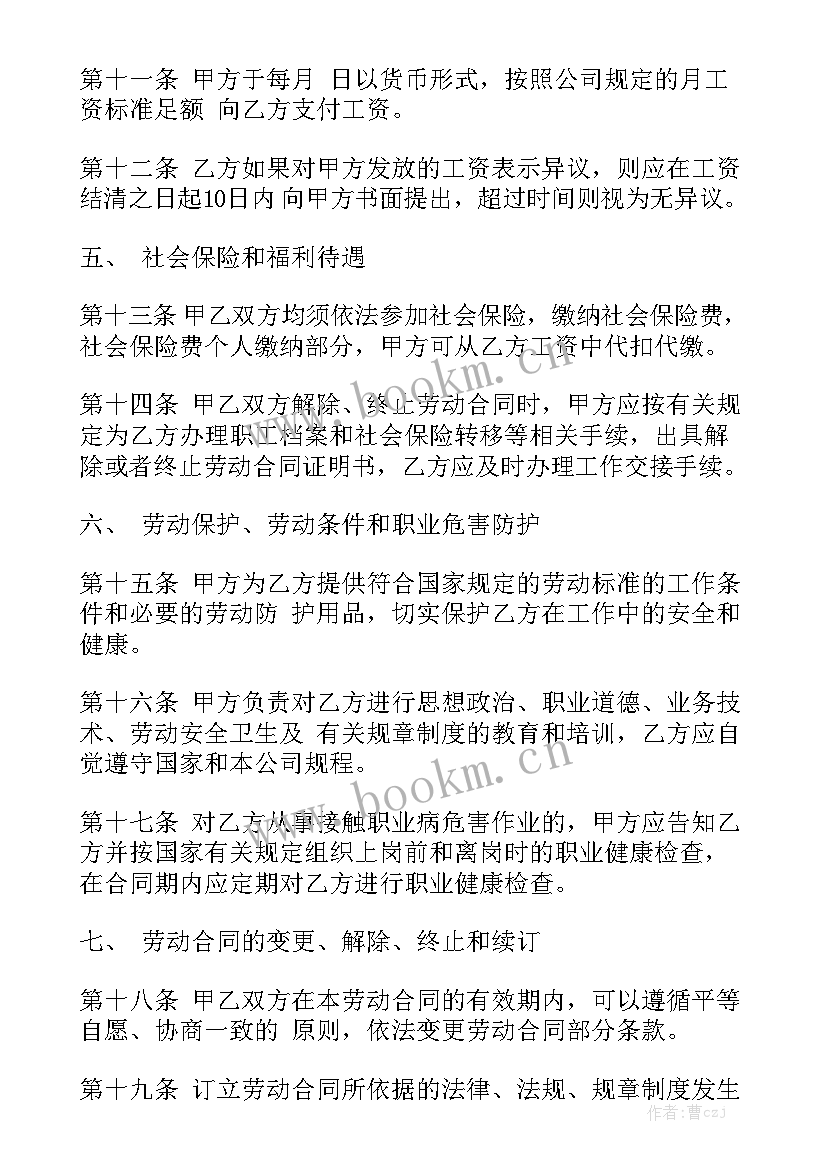 工厂劳动合同不给员工合法吗汇总