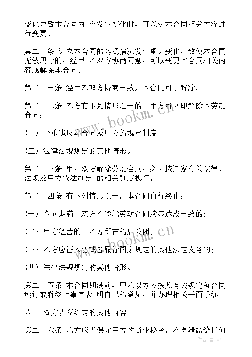 工厂劳动合同不给员工合法吗汇总