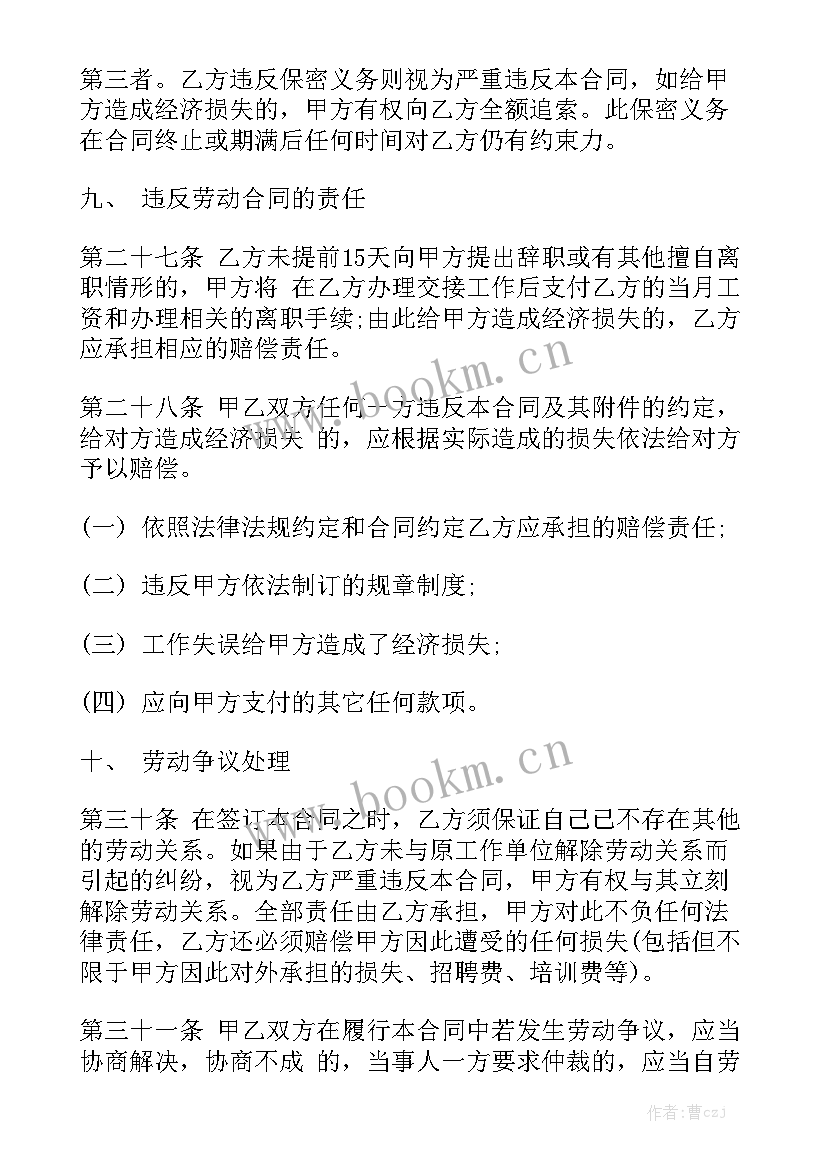 工厂劳动合同不给员工合法吗汇总