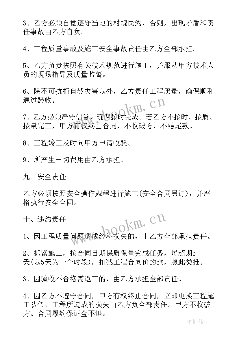 乡村公路施工方案(五篇)