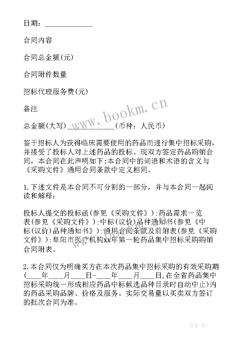 玻璃采购合同汇总