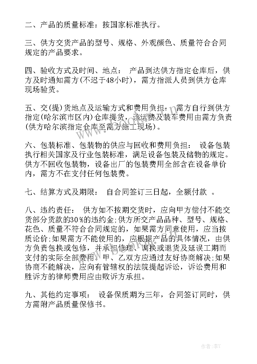 玻璃采购合同汇总