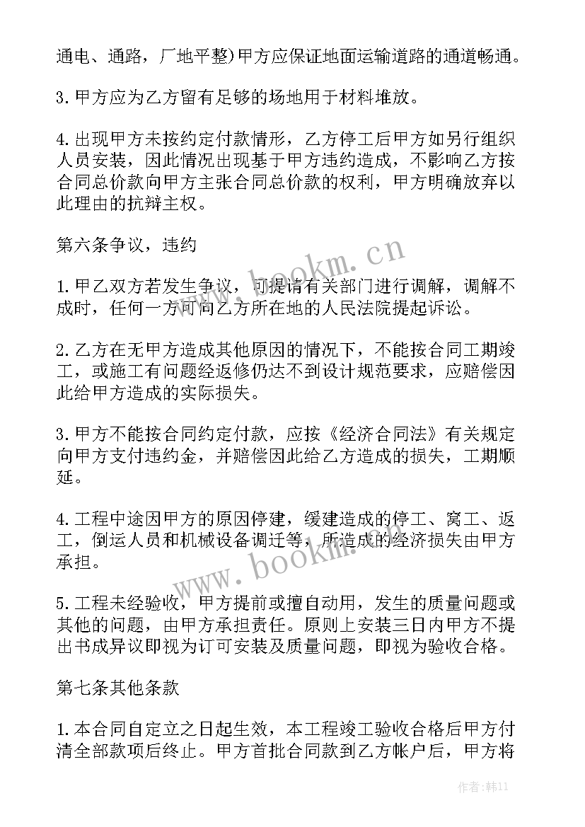 最新钢结构承包合同优秀