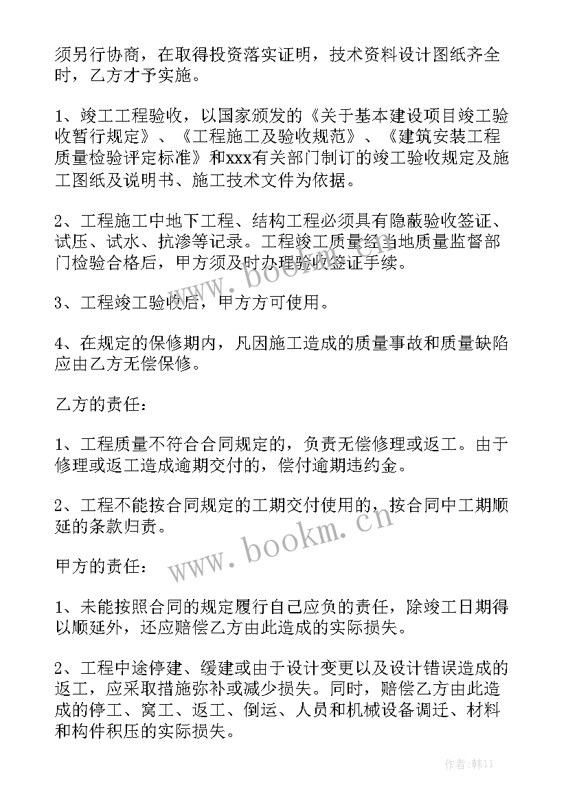 最新钢结构承包合同优秀