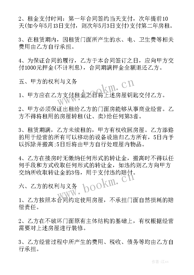 最新烟花爆竹门面出租合同模板