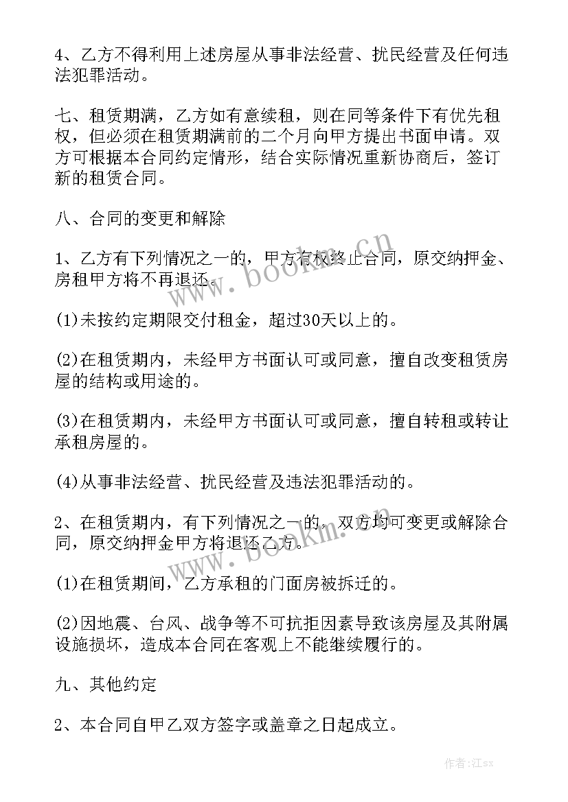 最新烟花爆竹门面出租合同模板