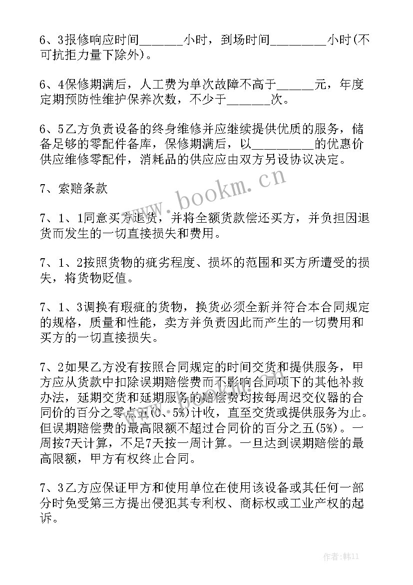 最新钢构合同简易清包大全