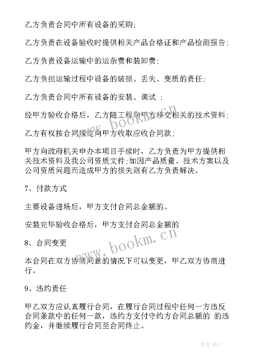 最新钢构合同简易清包大全