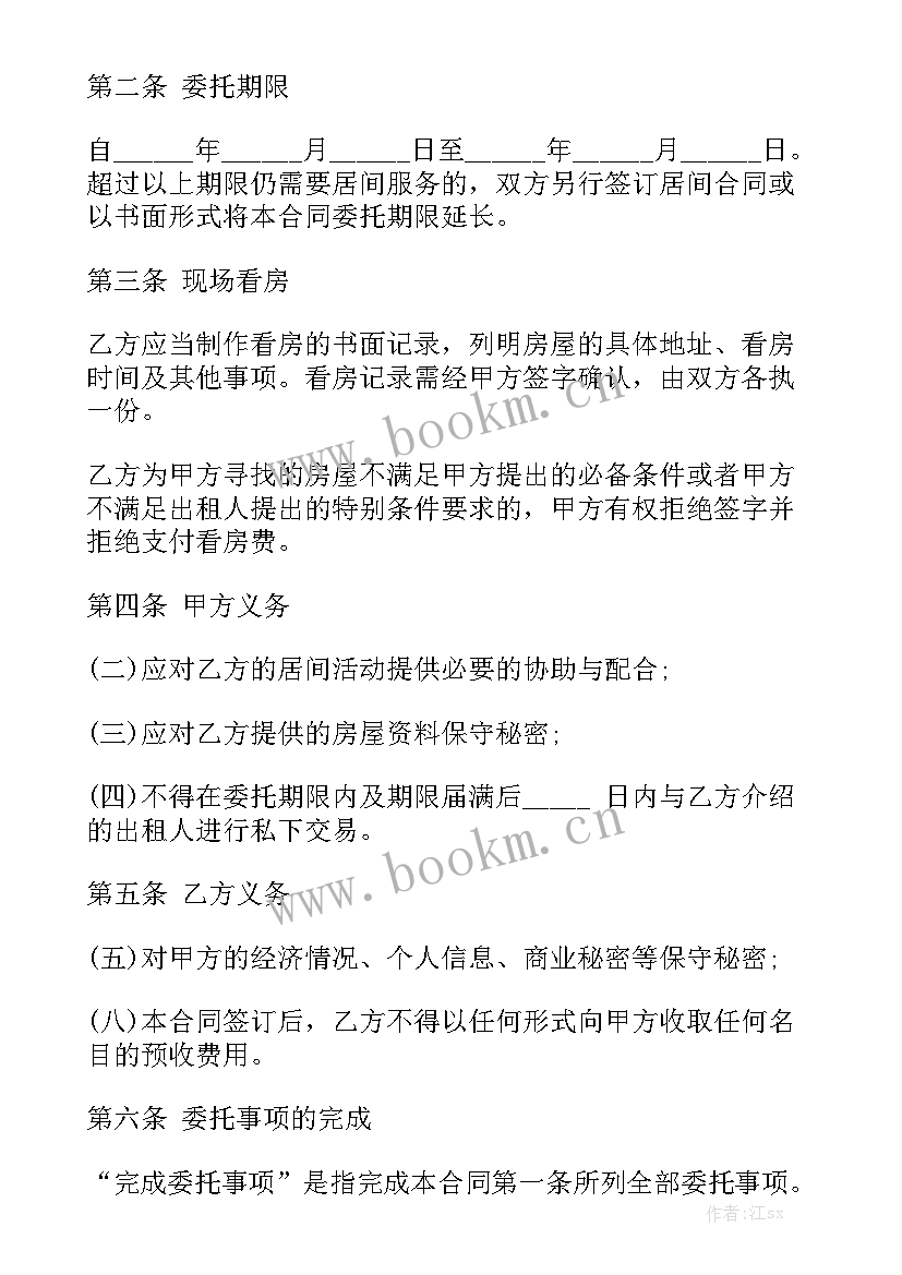 保障房承租合同版本 房屋承租合同大全