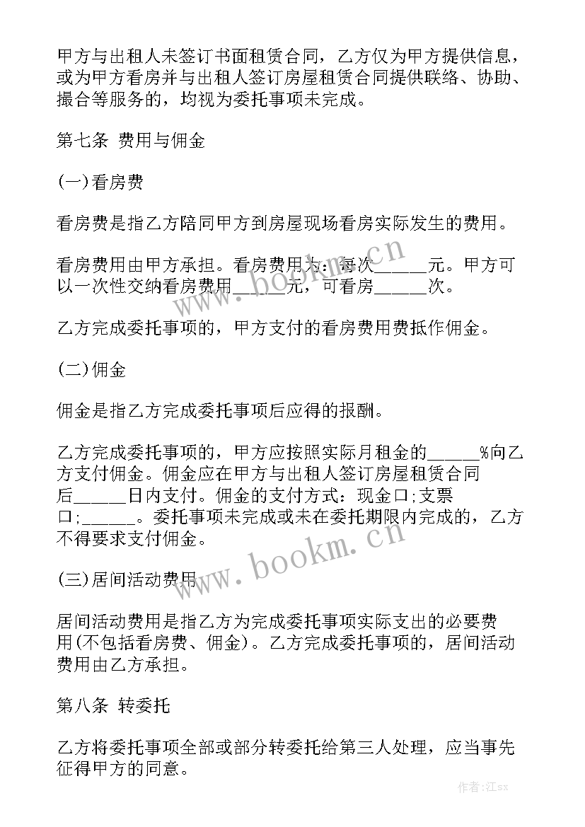 保障房承租合同版本 房屋承租合同大全