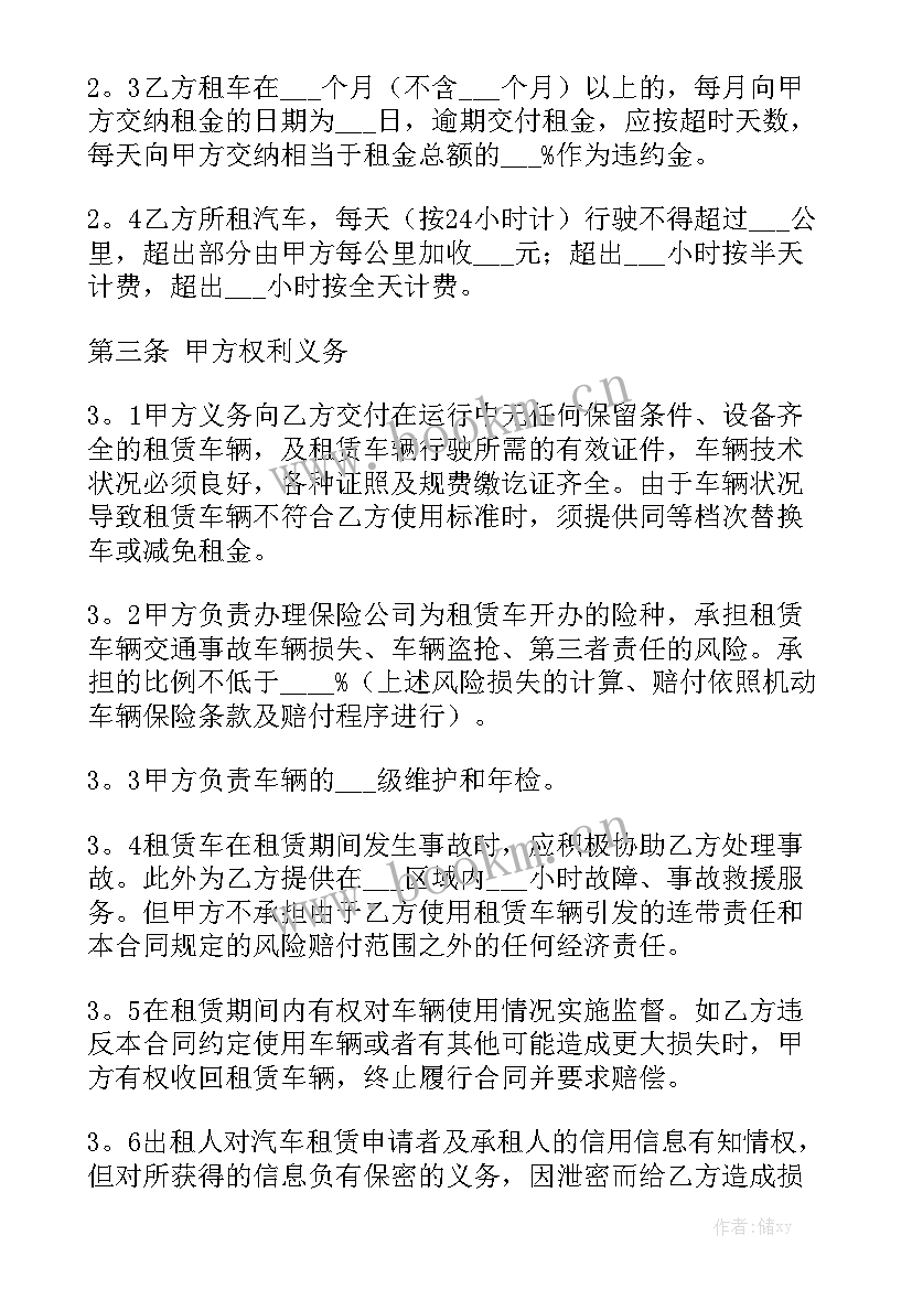 2023年小型汽车租赁合同 汽车租赁合同实用