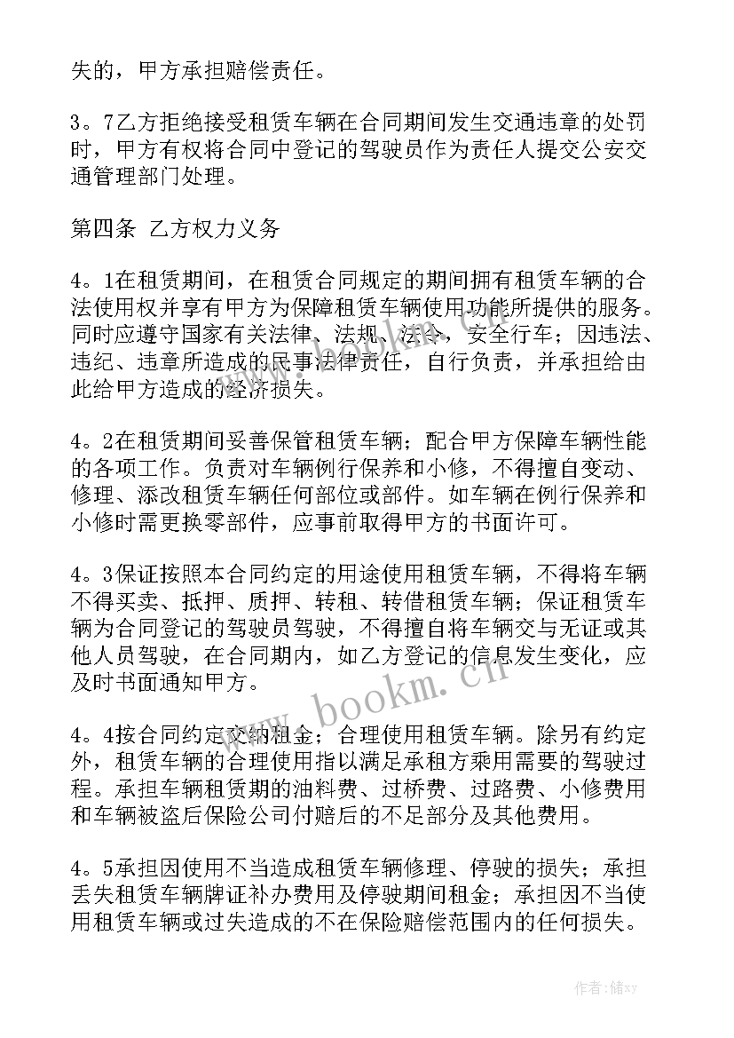 2023年小型汽车租赁合同 汽车租赁合同实用