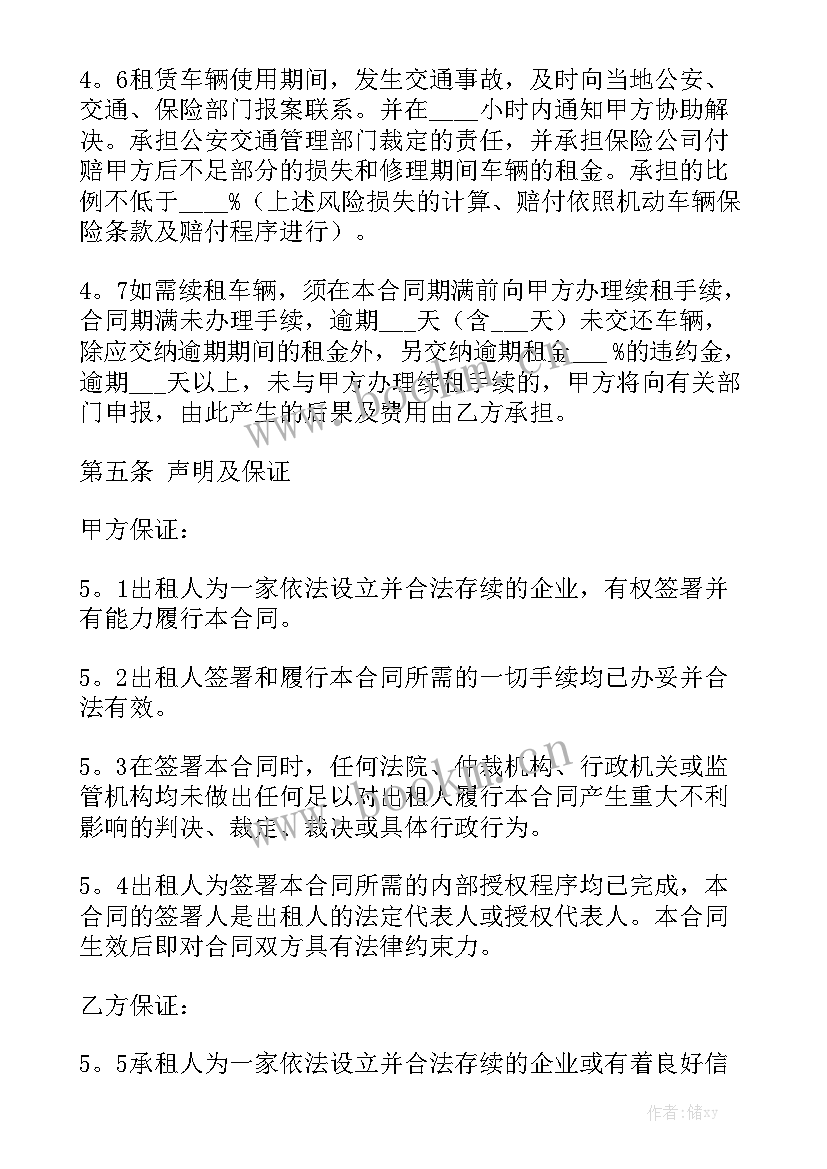 2023年小型汽车租赁合同 汽车租赁合同实用