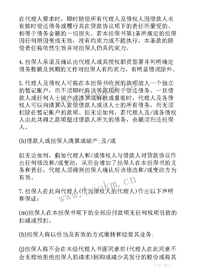 重庆房子抵押贷款流程 无抵押借贷合同优秀