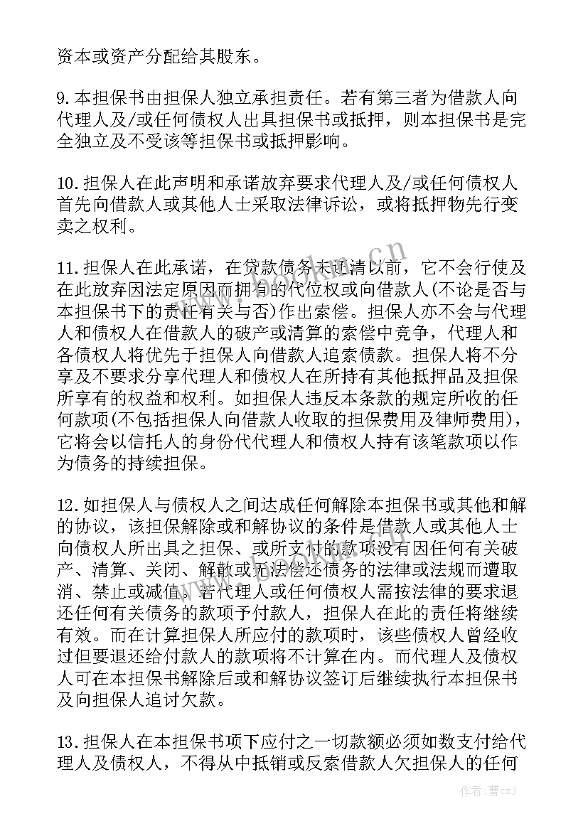 重庆房子抵押贷款流程 无抵押借贷合同优秀