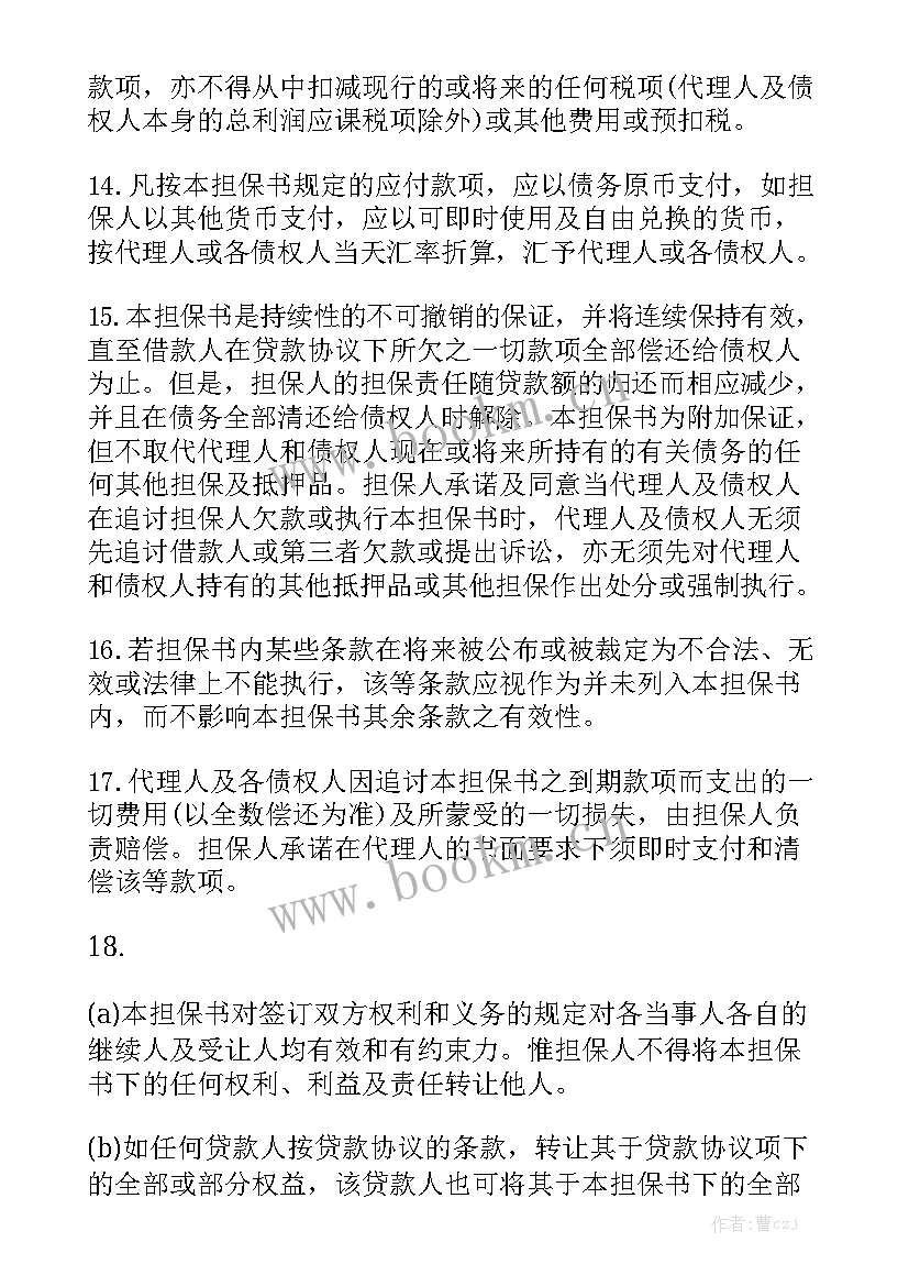 重庆房子抵押贷款流程 无抵押借贷合同优秀