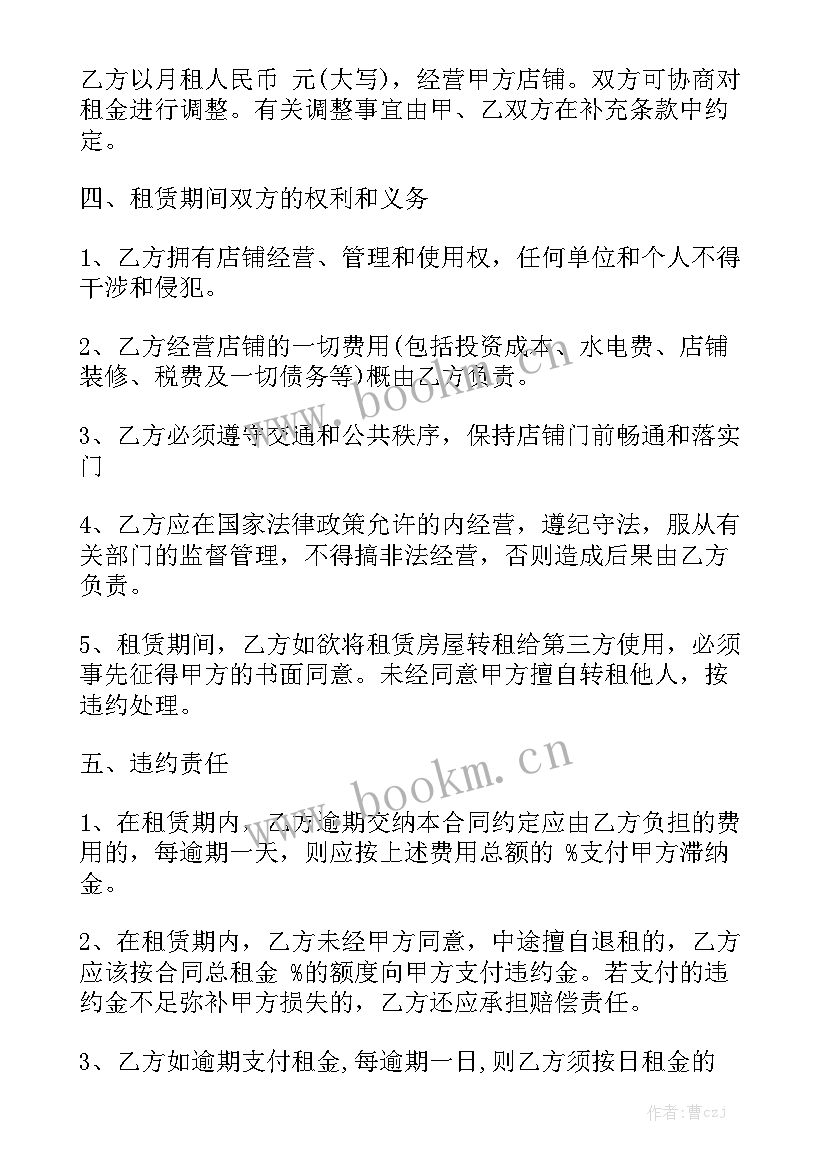 2023年简易手机租赁合同模板