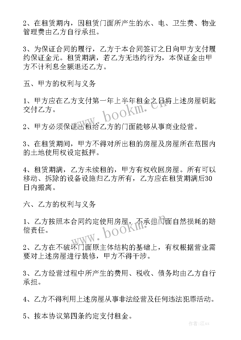 店铺短期出租合同模板