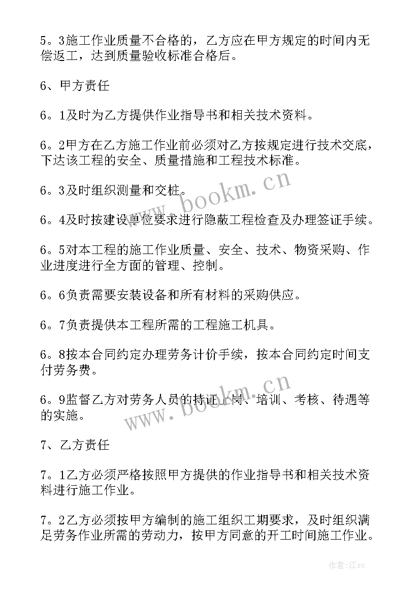 2023年劳务外包跟员工签合同 劳务外包合同(8篇)