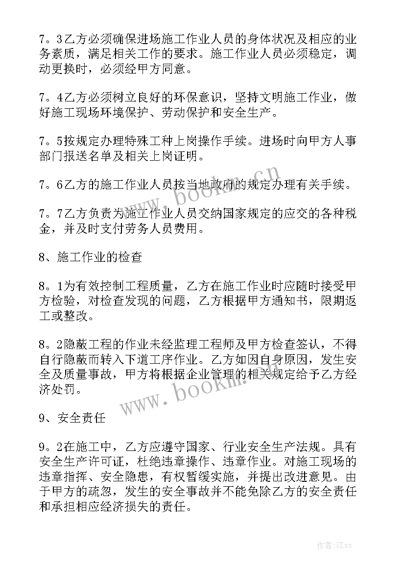 2023年劳务外包跟员工签合同 劳务外包合同(8篇)