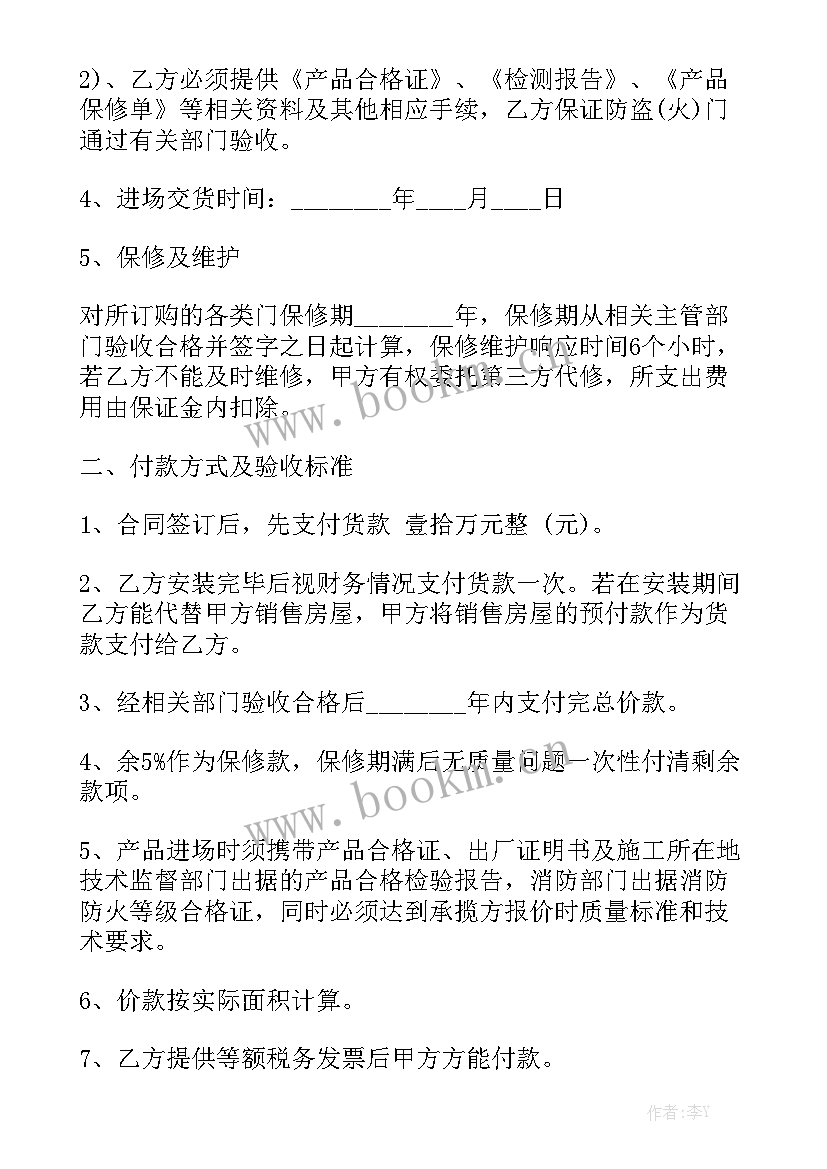 2023年阀门采购注意事项 五金商店阀门采购合同(五篇)