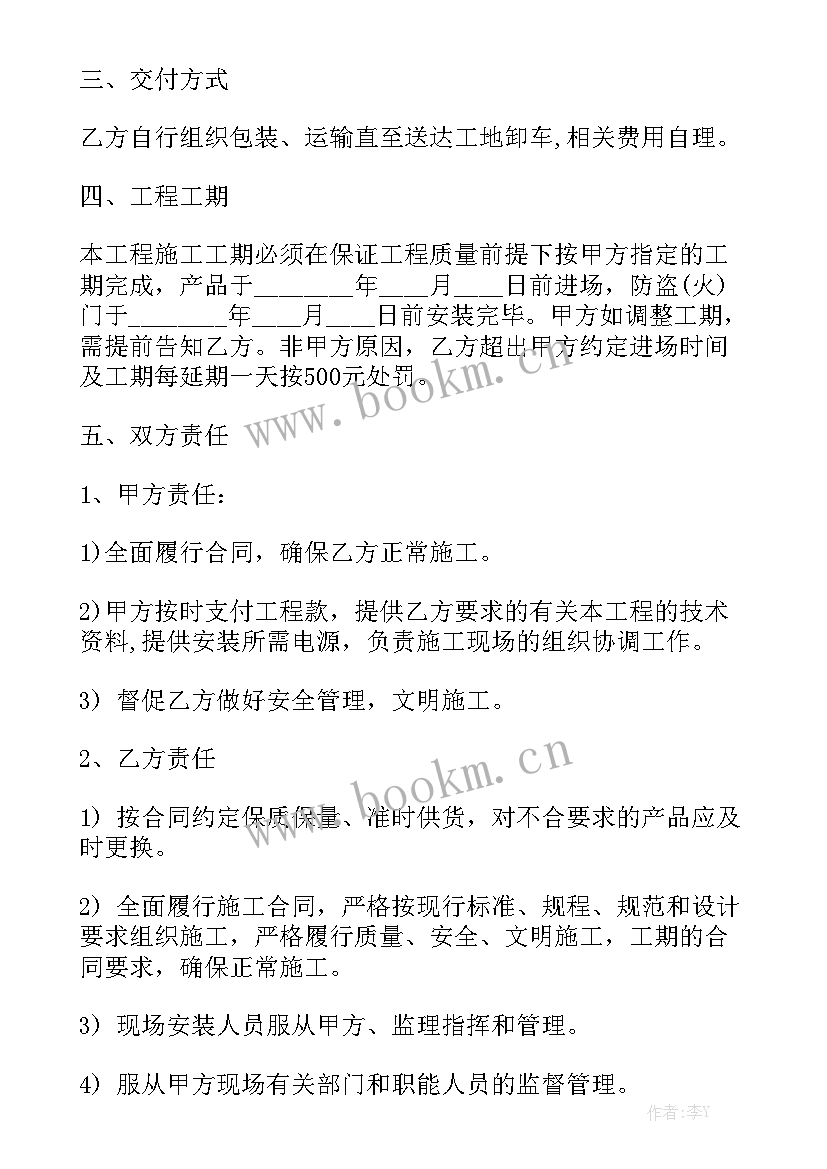 2023年阀门采购注意事项 五金商店阀门采购合同(五篇)