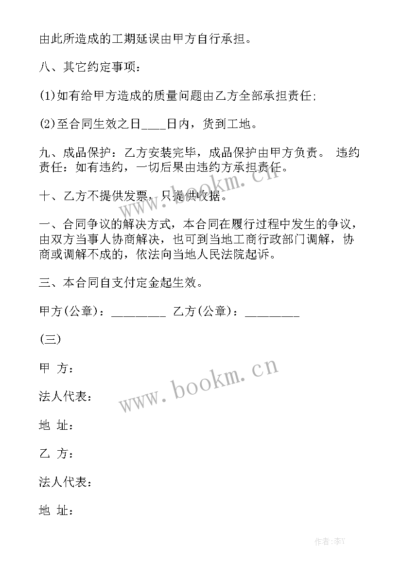 2023年阀门采购注意事项 五金商店阀门采购合同(五篇)