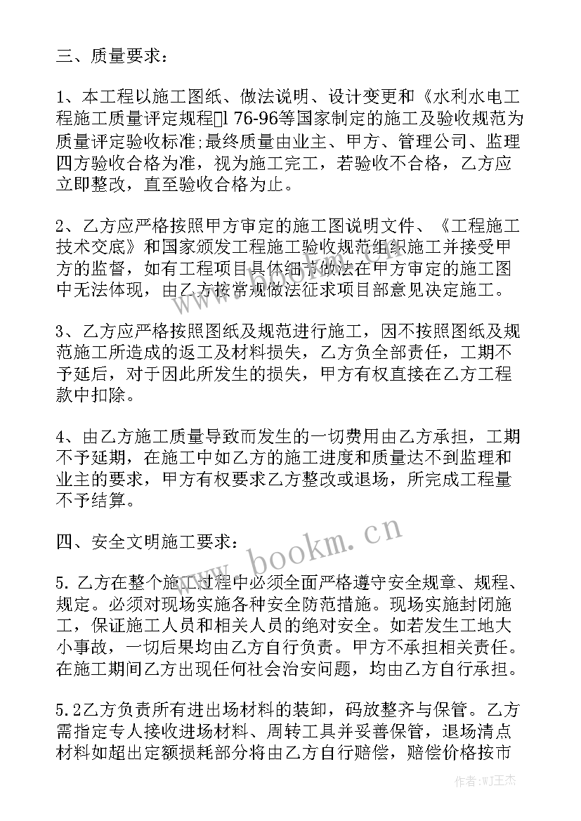 工地包清工合同 劳务清包合同优秀