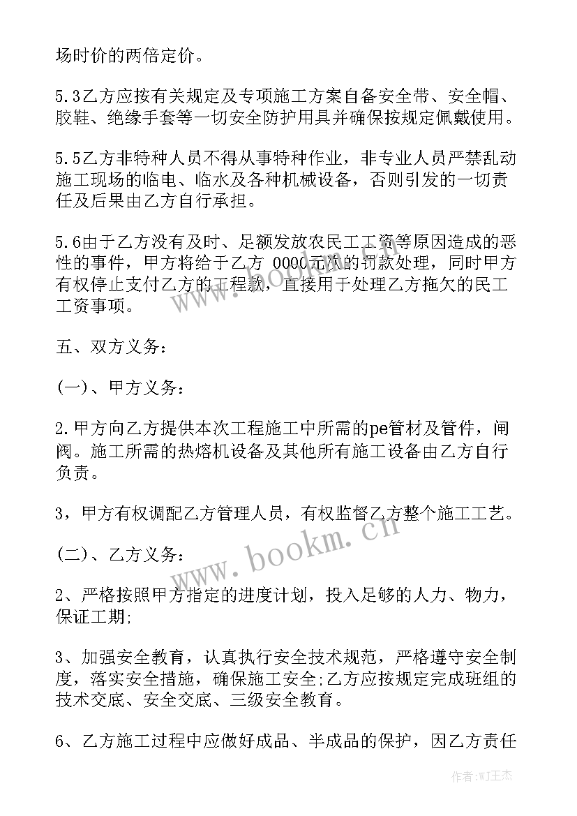 工地包清工合同 劳务清包合同优秀