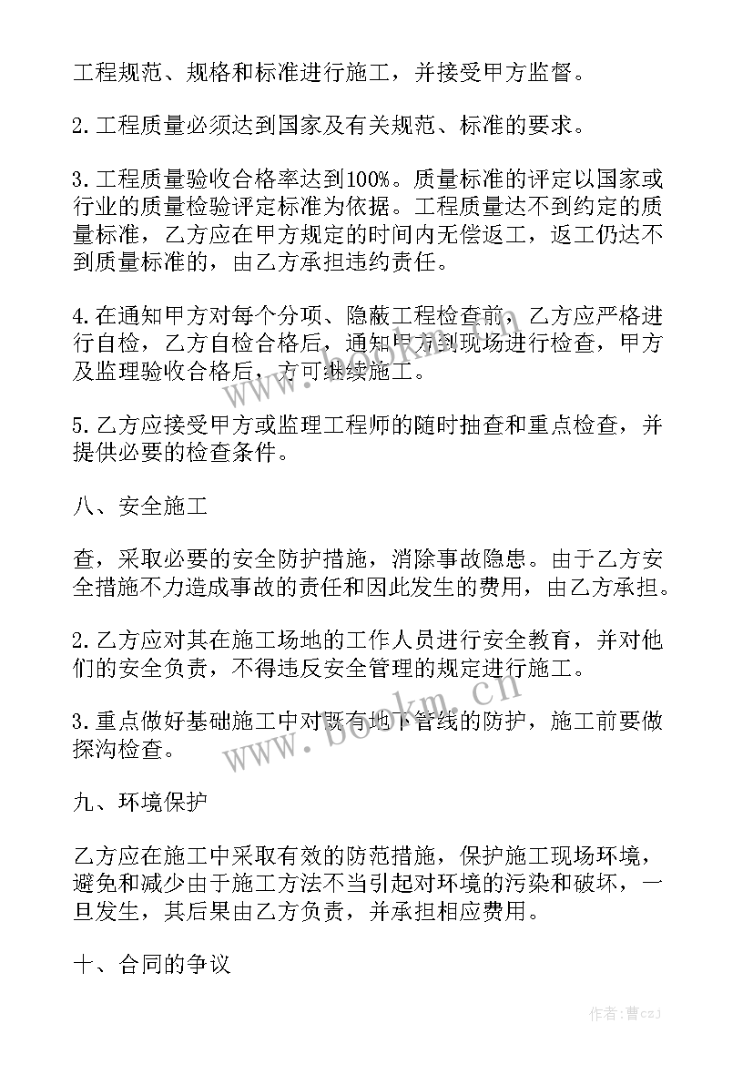 2023年建筑劳务总包合同(六篇)